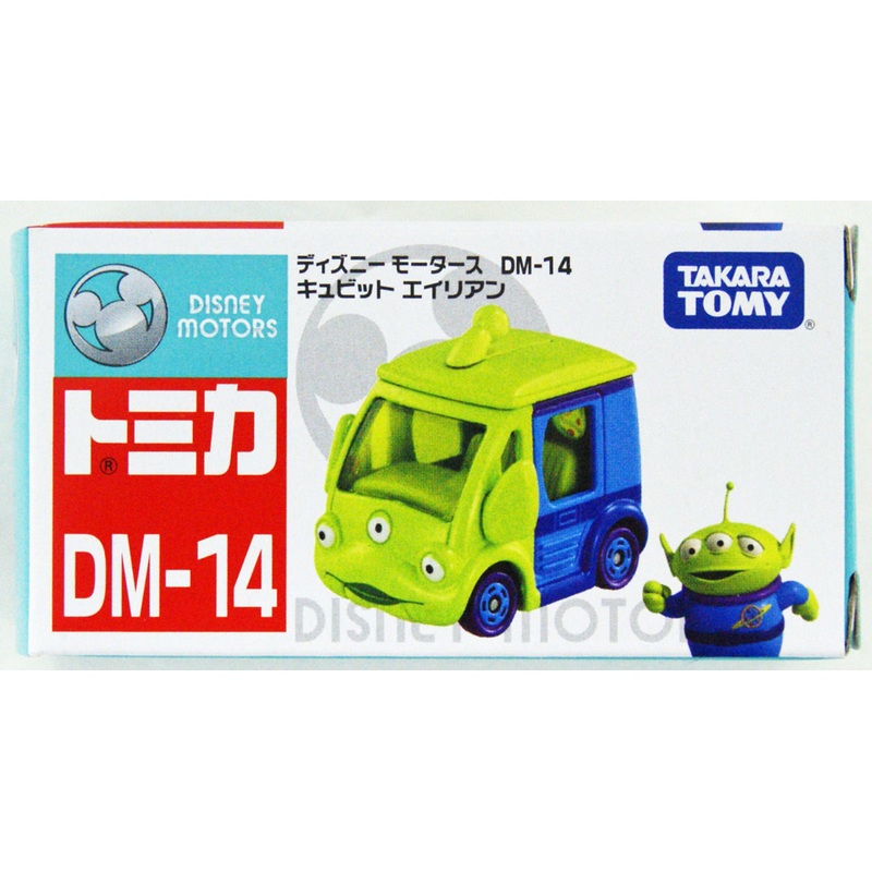 Takara Tomy Disney Motors DM-14 Cubit Little Green Men  (115687)