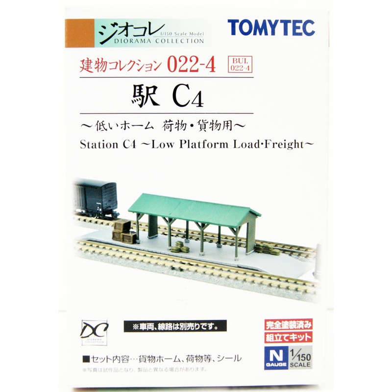 Tomytec (Building 022-4) Station C4 Low Platform Load/ Freight (N scale)