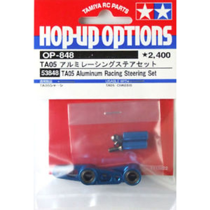 Tamiya 53848 (OP848) TA05 Aluminum Racing Steering Set