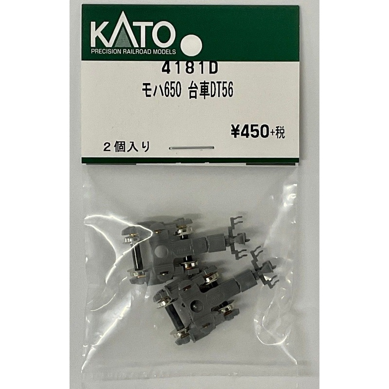 Kato Parts 4181D Truck Set (Bogie) DT56 For MOHA 650 (N scale) ASSY