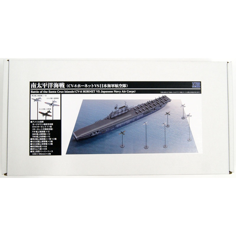 Pit-Road SPS14 1/700  Battle of the Santa Cruz (USS Hornet CV-8 vs IJN ) Plastic Model