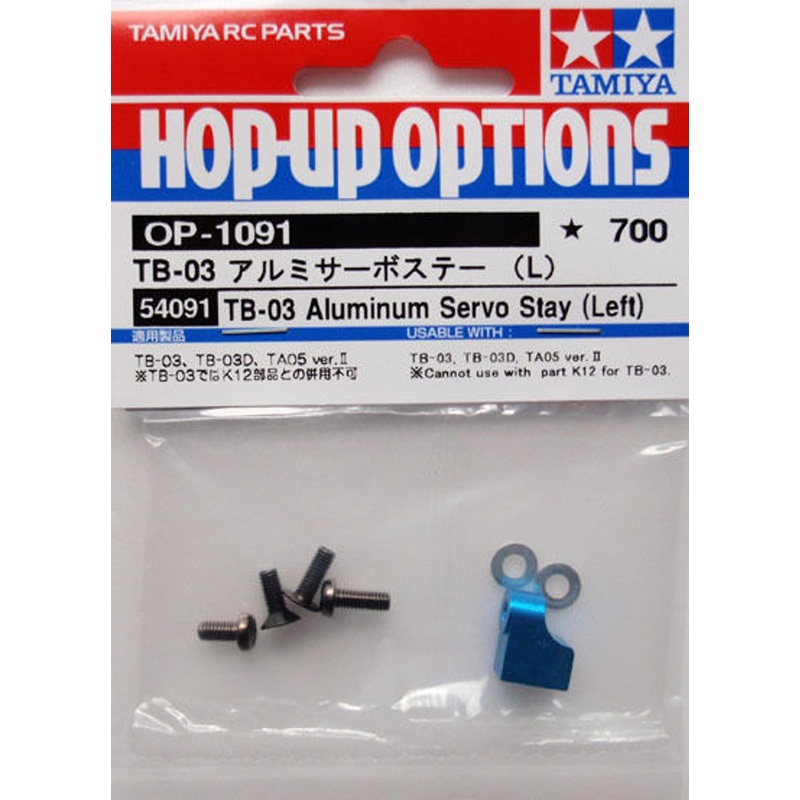 Tamiya 54091 (OP1091) TB-03 Aluminum Servo Stay (Left)