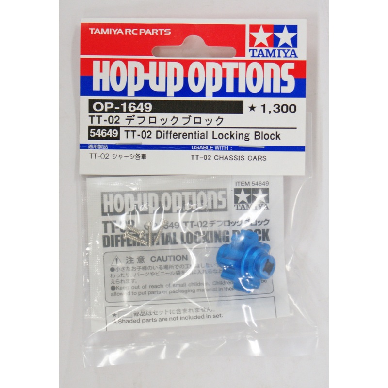 Tamiya 54649 (OP1649) TT02 Diff Locking Block