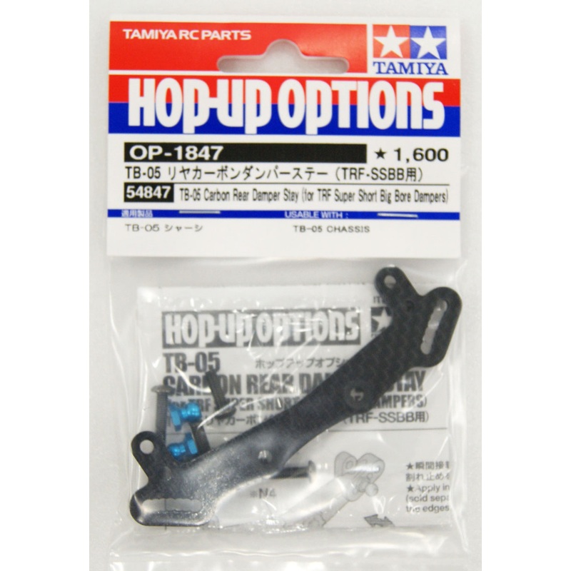 Tamiya 54847 (OP1847) TB05 Carbon Rear Damper Stay for TRF-SSBB