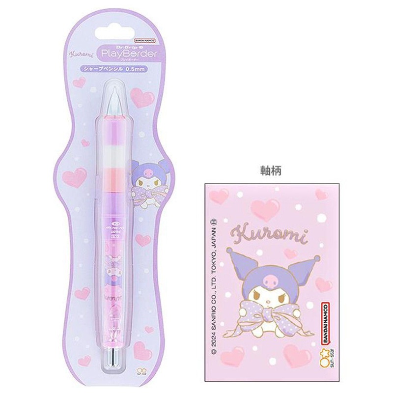 Dr. Grip CLP BSP 0.5 Kuromi