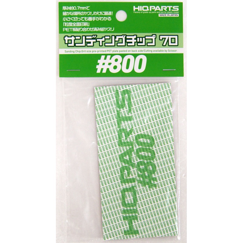 HiQparts SDC70-0800 Sanding Chip 70 #800 (1pc)