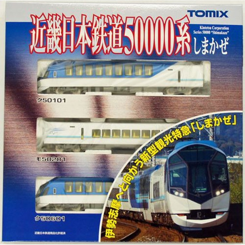 Tomix 92499 Kinki Nippon Railway (Kintetsu) Series 50000 ‘Shimakaze’ 3 Cars Set (N scale)