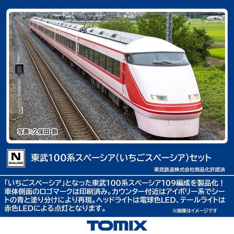 Tomix 98879 Tobu Series 100 Spacia (Strawberry Spacia) 6 Cars Set (N scale)