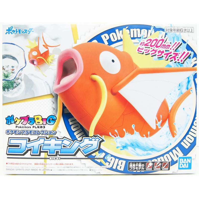 Bandai Pokemon Plamo BIG Magikarp Plastic Model