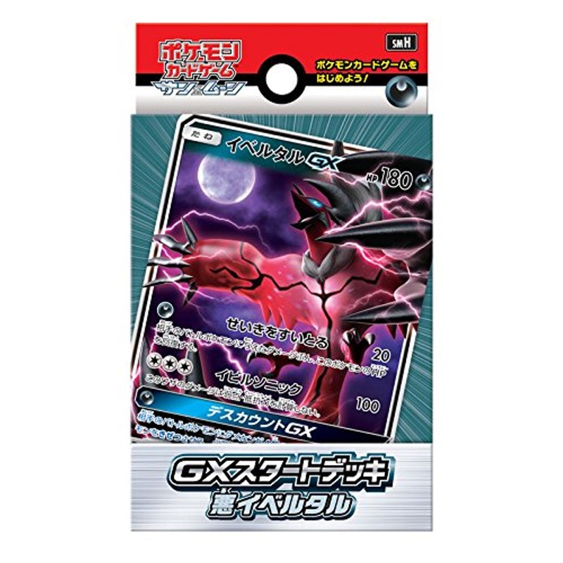 Pokemon Card Game Sun & Moon GX Start Deck Yveltal