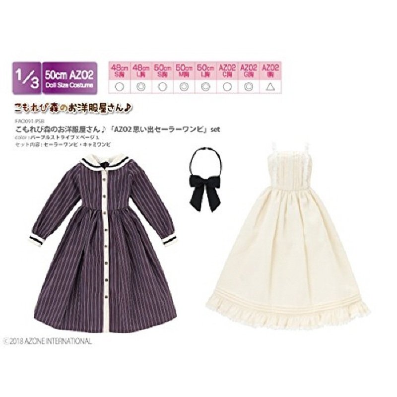 Azone FAO091-PSB AZO2 Memories Sailor Dress Set Purple Stripe x Beige