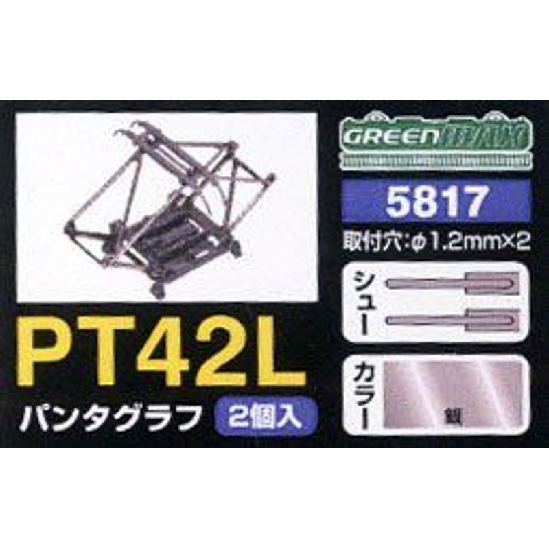 Greenmax 5817 Pantograph PT42L (2 pcs) (N scale)