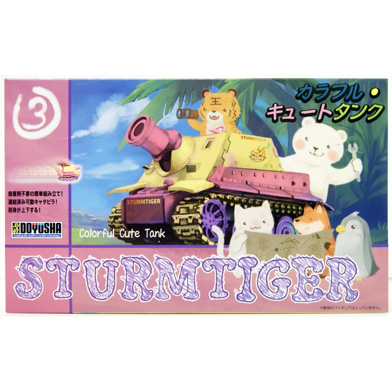 Doyusha Colorful Cute Tank Sturm Tiger (Germany) Plastic Kit