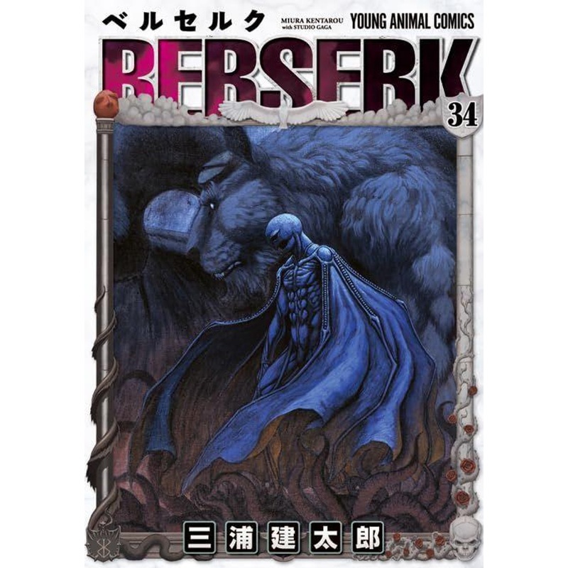 Hakusensha Berserk Vol.34 (Young Animal Comics) Manga **Japanese Language**