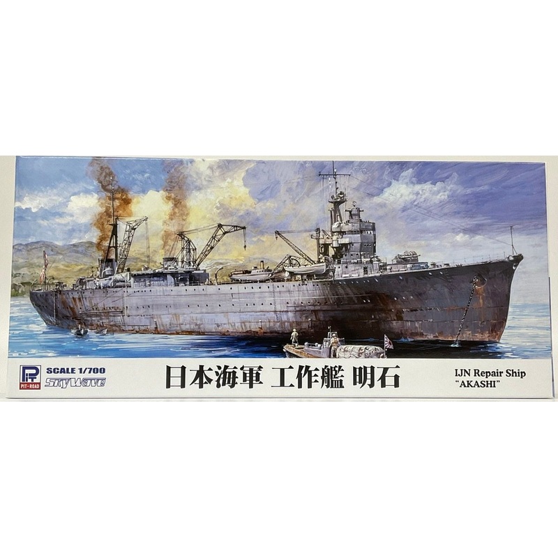 Pit-Road 1/700 IJN Repair Ship Akashi Plastic Model