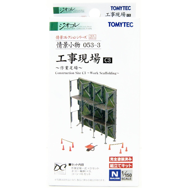 Tomytec (Komono 053-3) Construction Site C3 (Scaffolding) (N scale)