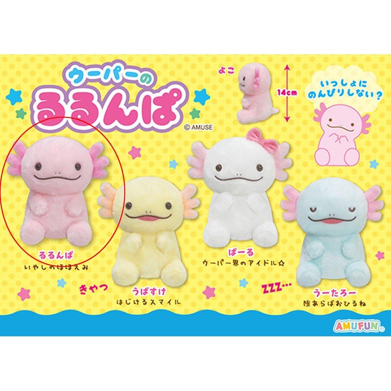 Amuse Whooper’s Rurumpa Plush Doll Rurumpa