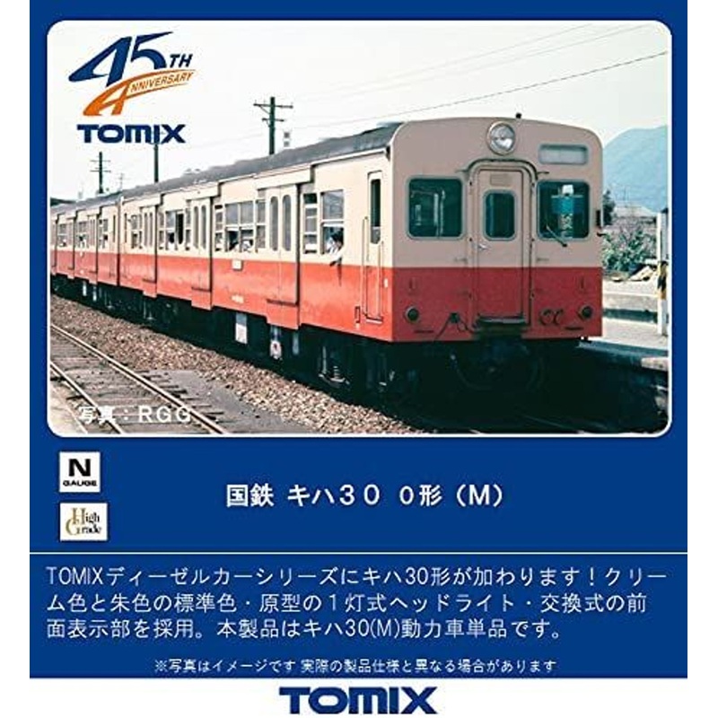 Tomix 9456 JNR Diesel Train Type KIHA 30-0 (with Motor) (N scale)