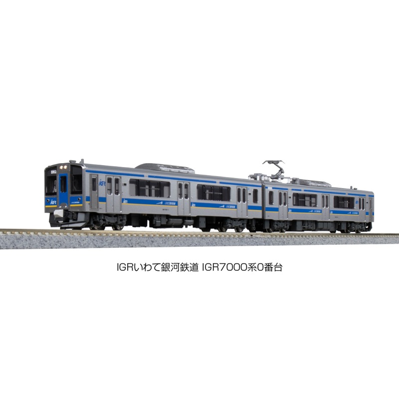 Kato 10-1560 IGR Iwate Ginga Railway Series IGR7000-0 2 Cars Set (N scale)
