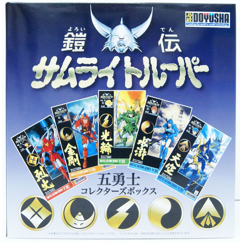 Doyusha Ronin Warriors 5 Troopers Collectors Box 1/12 Scale Plastic Kit